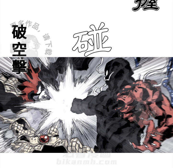 《阿修罗》漫画最新章节第76话 77免费下拉式在线观看章节第【29】张图片