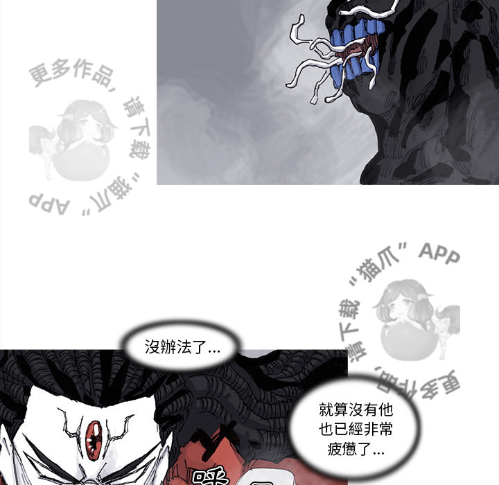 《阿修罗》漫画最新章节第76话 77免费下拉式在线观看章节第【33】张图片