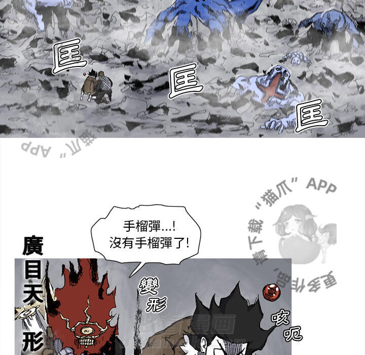 《阿修罗》漫画最新章节第76话 77免费下拉式在线观看章节第【58】张图片