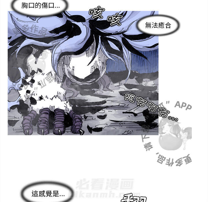 《阿修罗》漫画最新章节第76话 77免费下拉式在线观看章节第【37】张图片