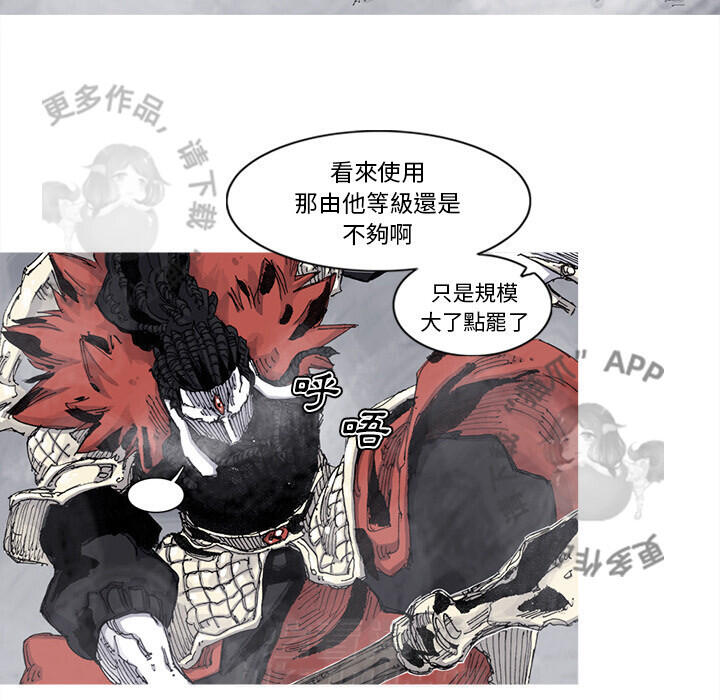 《阿修罗》漫画最新章节第76话 77免费下拉式在线观看章节第【16】张图片