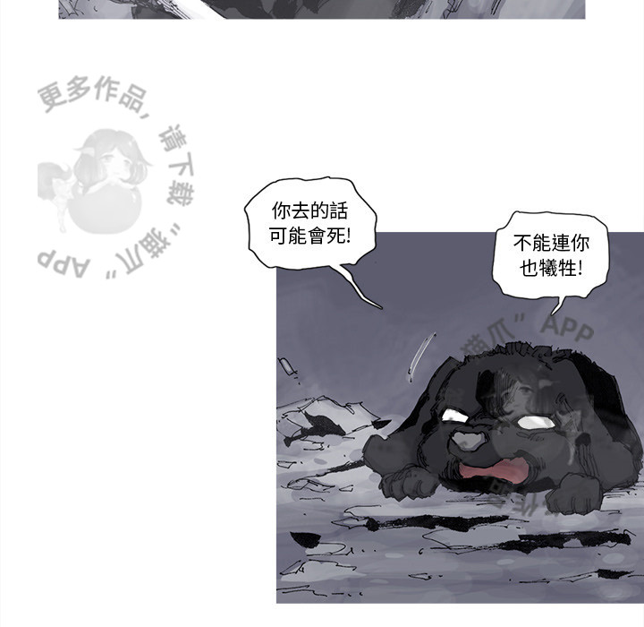 《阿修罗》漫画最新章节第76话 77免费下拉式在线观看章节第【43】张图片