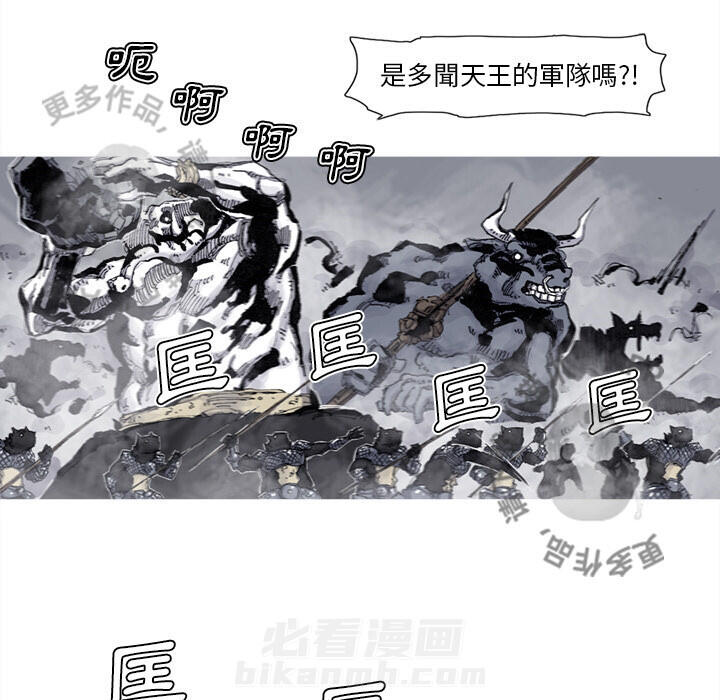 《阿修罗》漫画最新章节第76话 77免费下拉式在线观看章节第【54】张图片