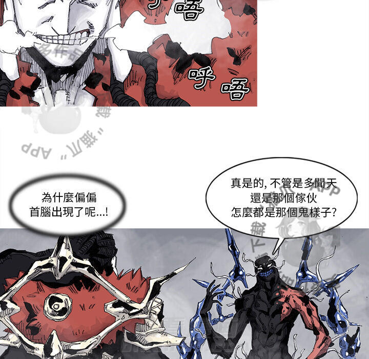 《阿修罗》漫画最新章节第76话 77免费下拉式在线观看章节第【32】张图片