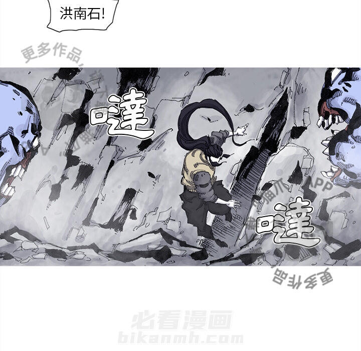 《阿修罗》漫画最新章节第76话 77免费下拉式在线观看章节第【39】张图片