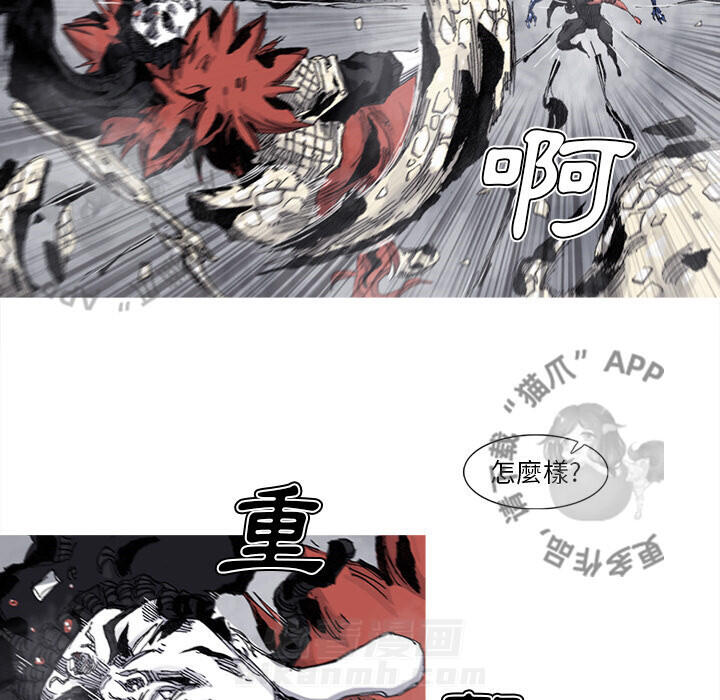 《阿修罗》漫画最新章节第76话 77免费下拉式在线观看章节第【7】张图片