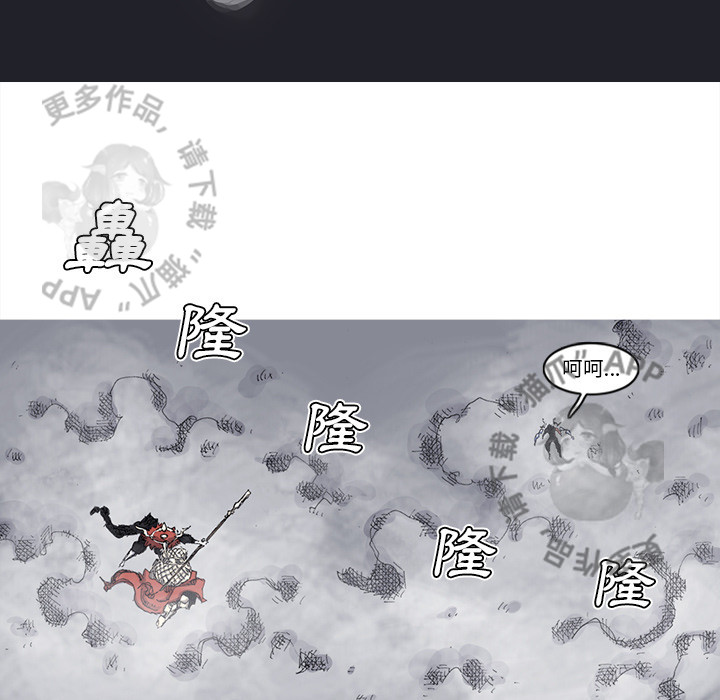 《阿修罗》漫画最新章节第76话 77免费下拉式在线观看章节第【17】张图片