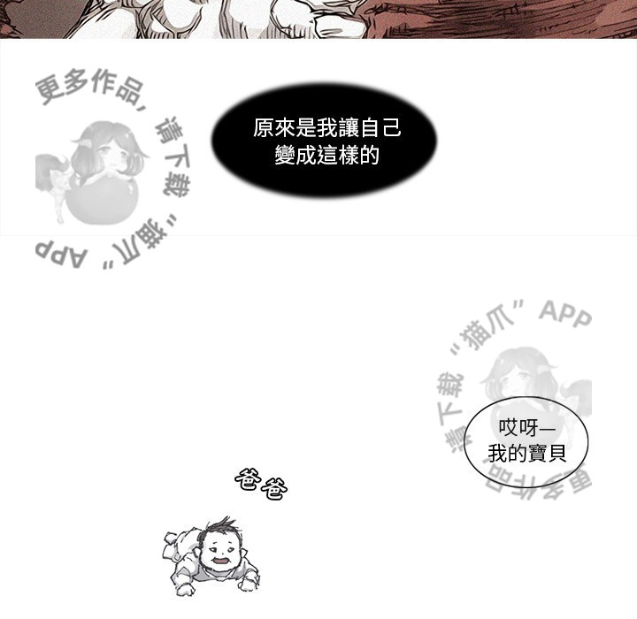 《阿修罗》漫画最新章节第80话 81免费下拉式在线观看章节第【43】张图片