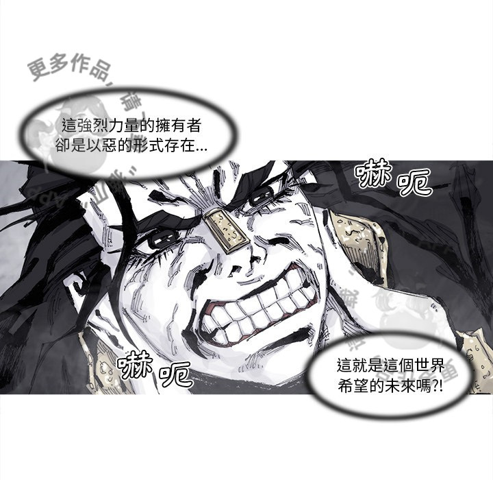 《阿修罗》漫画最新章节第80话 81免费下拉式在线观看章节第【18】张图片