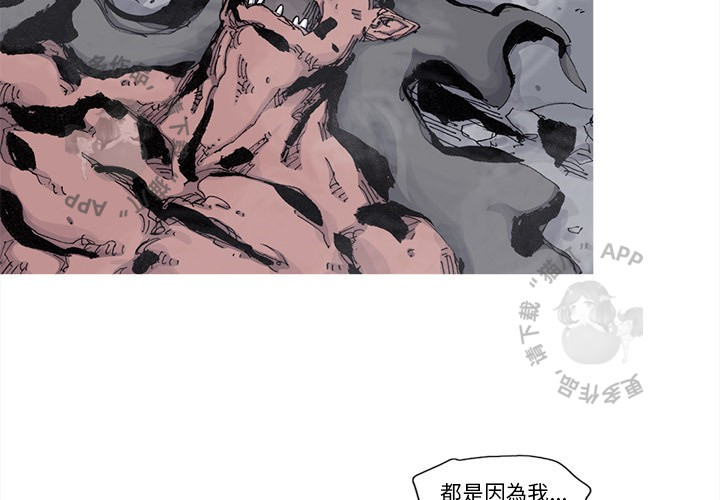 《阿修罗》漫画最新章节第80话 81免费下拉式在线观看章节第【74】张图片