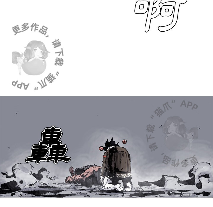 《阿修罗》漫画最新章节第80话 81免费下拉式在线观看章节第【52】张图片