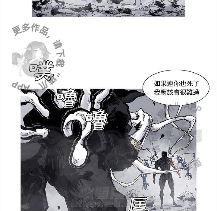 《阿修罗》漫画最新章节第80话 81免费下拉式在线观看章节第【20】张图片