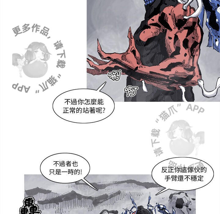 《阿修罗》漫画最新章节第80话 81免费下拉式在线观看章节第【10】张图片