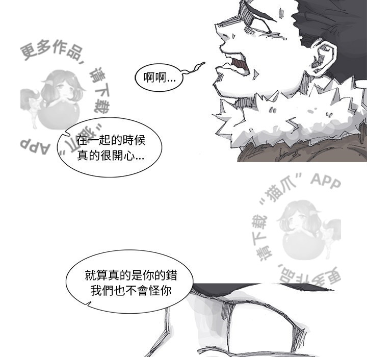 《阿修罗》漫画最新章节第80话 81免费下拉式在线观看章节第【55】张图片