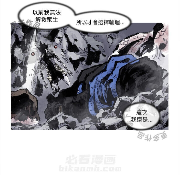 《阿修罗》漫画最新章节第80话 81免费下拉式在线观看章节第【30】张图片