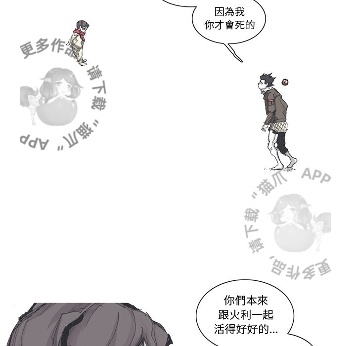 《阿修罗》漫画最新章节第80话 81免费下拉式在线观看章节第【57】张图片