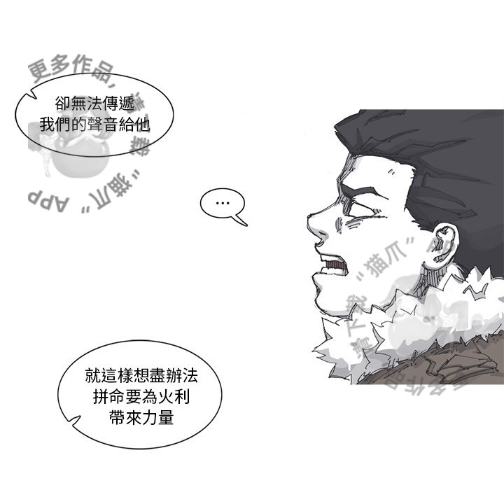 《阿修罗》漫画最新章节第80话 81免费下拉式在线观看章节第【61】张图片