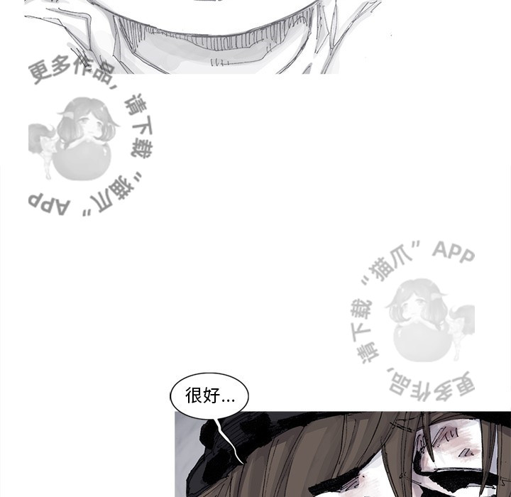 《阿修罗》漫画最新章节第80话 81免费下拉式在线观看章节第【39】张图片