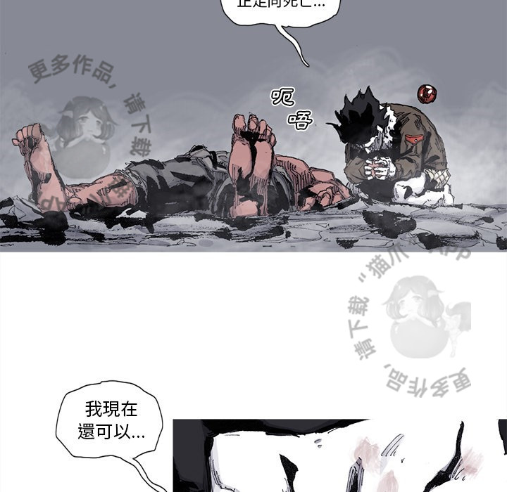 《阿修罗》漫画最新章节第80话 81免费下拉式在线观看章节第【72】张图片