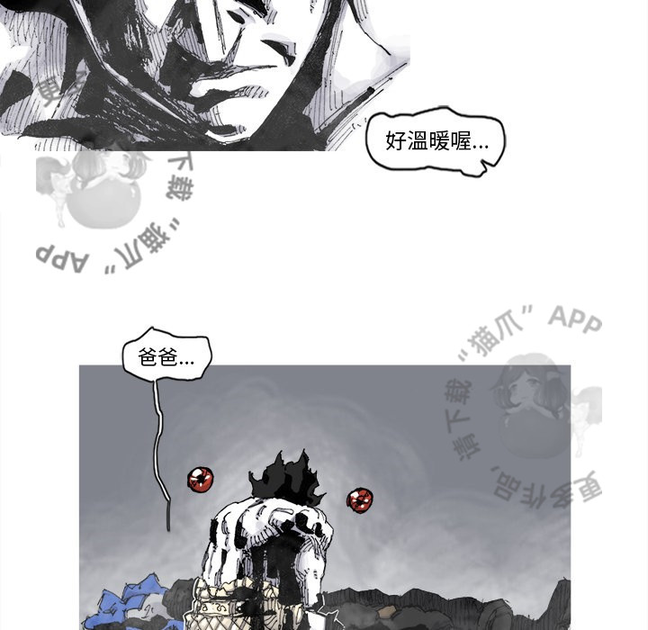 《阿修罗》漫画最新章节第80话 81免费下拉式在线观看章节第【36】张图片