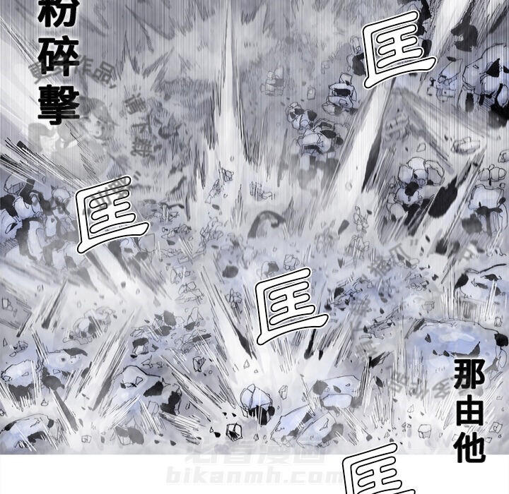 《阿修罗》漫画最新章节第80话 81免费下拉式在线观看章节第【1】张图片