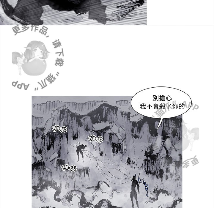 《阿修罗》漫画最新章节第80话 81免费下拉式在线观看章节第【21】张图片