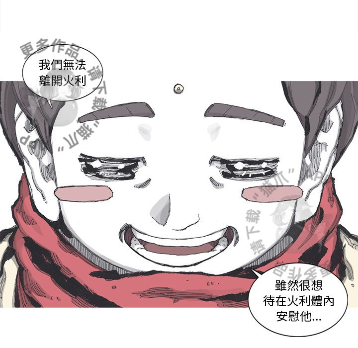 《阿修罗》漫画最新章节第80话 81免费下拉式在线观看章节第【62】张图片