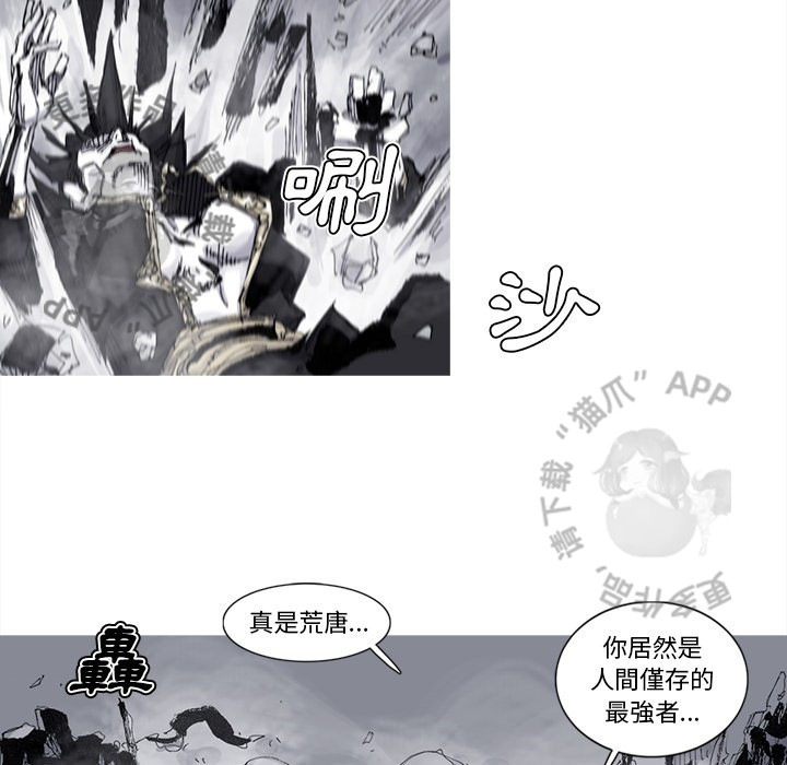 《阿修罗》漫画最新章节第80话 81免费下拉式在线观看章节第【26】张图片