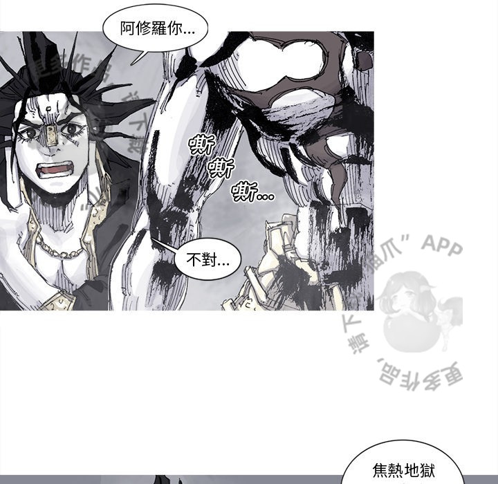 《阿修罗》漫画最新章节第80话 81免费下拉式在线观看章节第【12】张图片