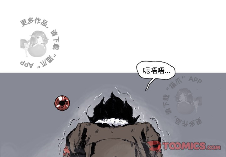 《阿修罗》漫画最新章节第80话 81免费下拉式在线观看章节第【76】张图片