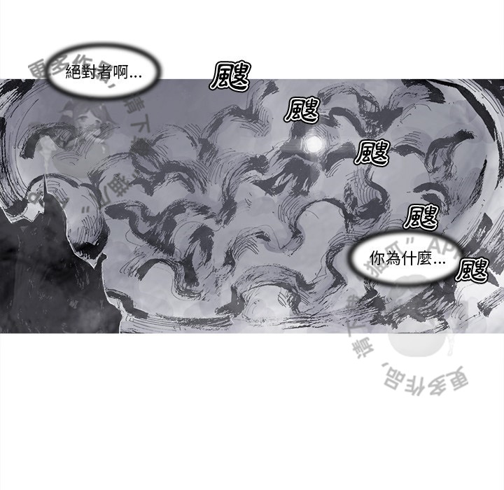 《阿修罗》漫画最新章节第80话 81免费下拉式在线观看章节第【17】张图片