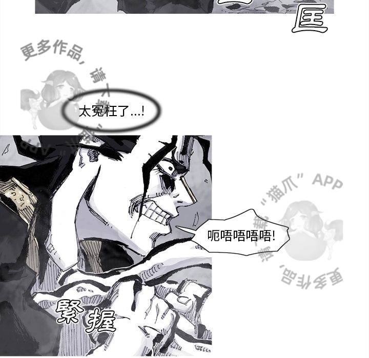 《阿修罗》漫画最新章节第80话 81免费下拉式在线观看章节第【19】张图片