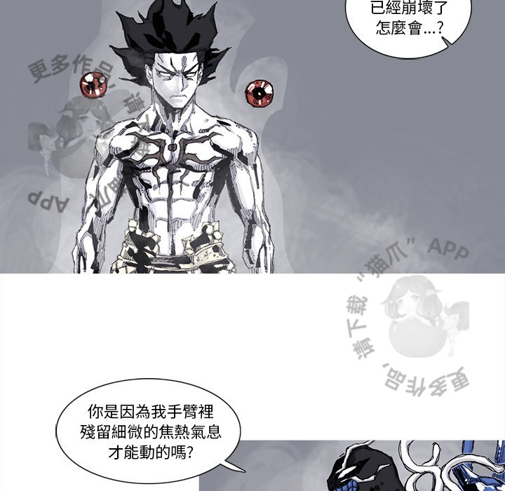 《阿修罗》漫画最新章节第80话 81免费下拉式在线观看章节第【11】张图片