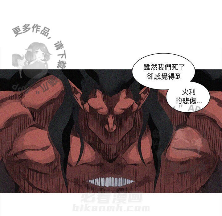 《阿修罗》漫画最新章节第80话 81免费下拉式在线观看章节第【63】张图片