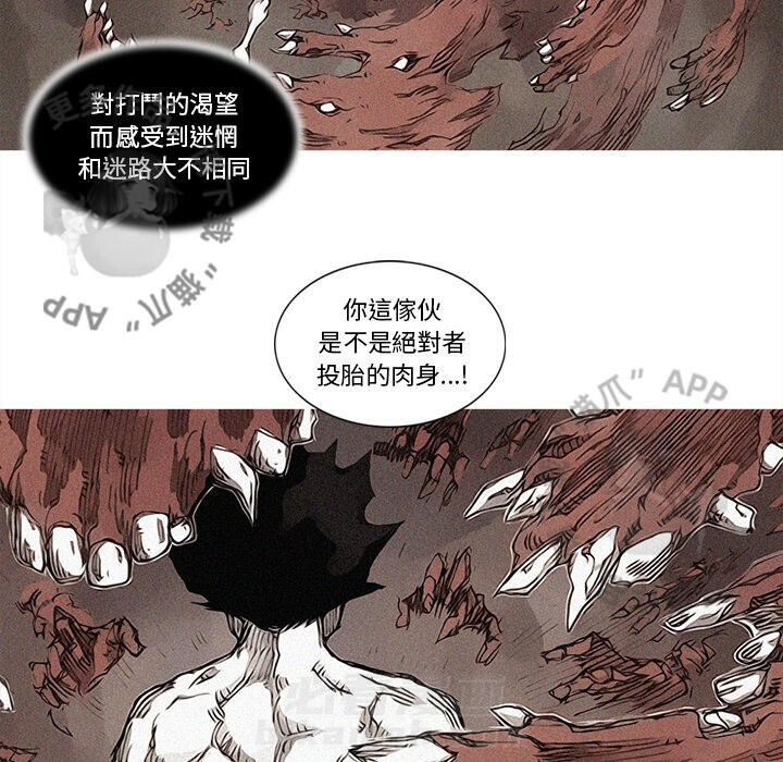 《阿修罗》漫画最新章节第80话 81免费下拉式在线观看章节第【44】张图片