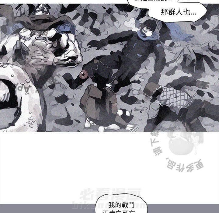 《阿修罗》漫画最新章节第80话 81免费下拉式在线观看章节第【73】张图片