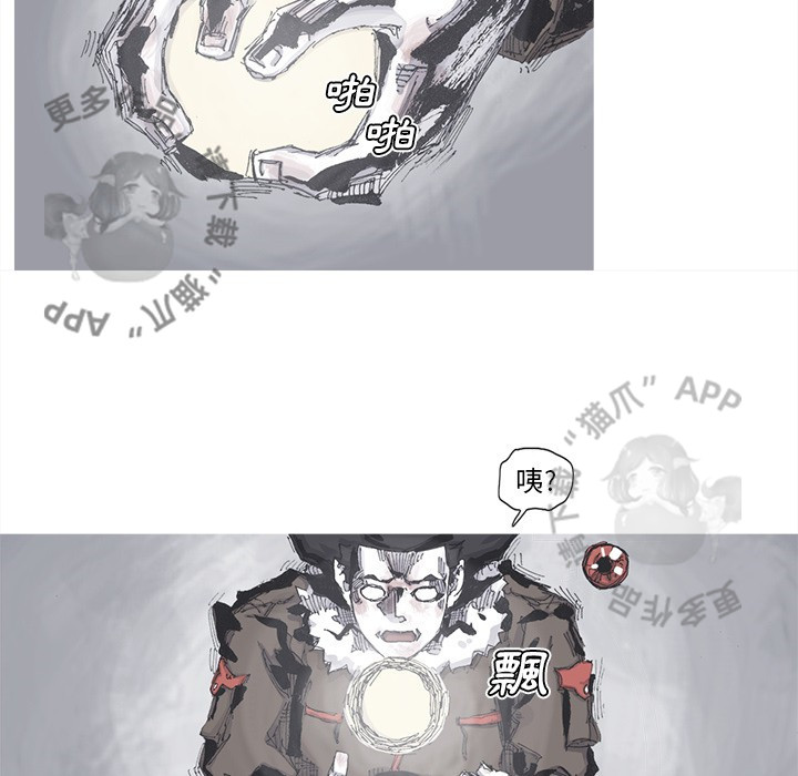 《阿修罗》漫画最新章节第80话 81免费下拉式在线观看章节第【70】张图片