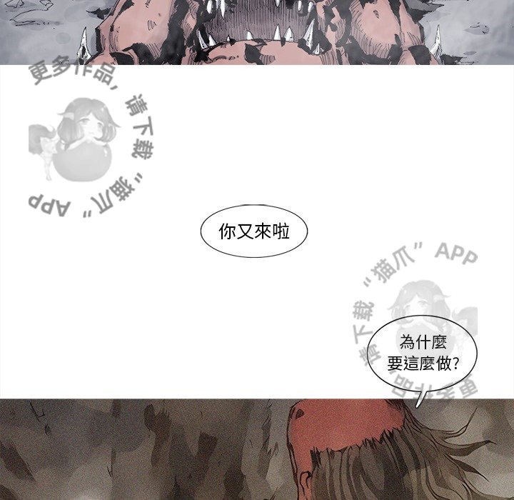 《阿修罗》漫画最新章节第80话 81免费下拉式在线观看章节第【47】张图片