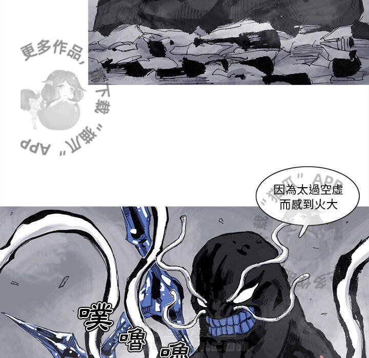 《阿修罗》漫画最新章节第80话 81免费下拉式在线观看章节第【23】张图片