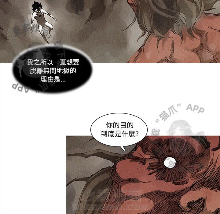 《阿修罗》漫画最新章节第80话 81免费下拉式在线观看章节第【46】张图片