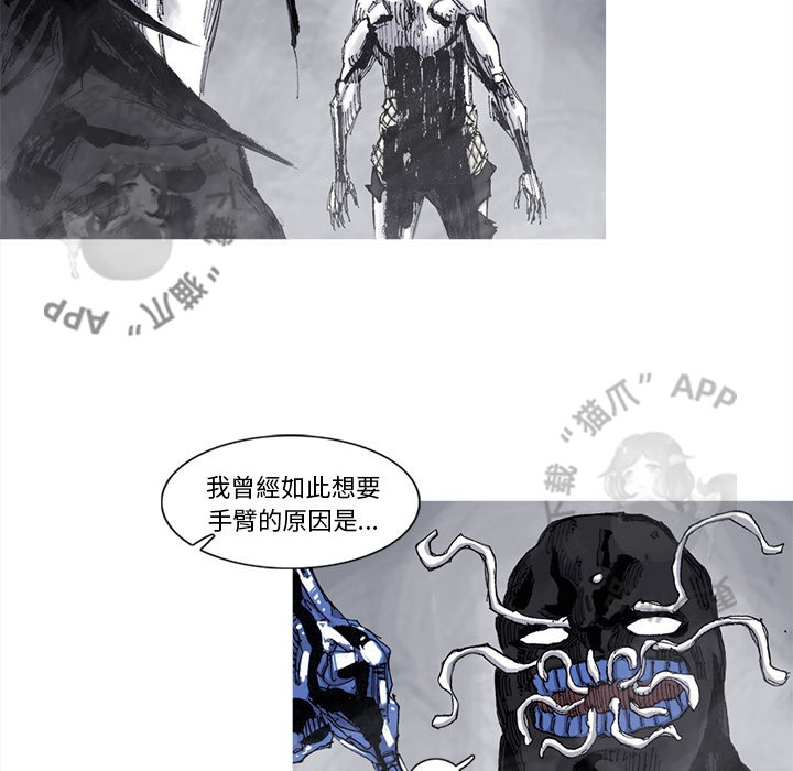 《阿修罗》漫画最新章节第80话 81免费下拉式在线观看章节第【8】张图片