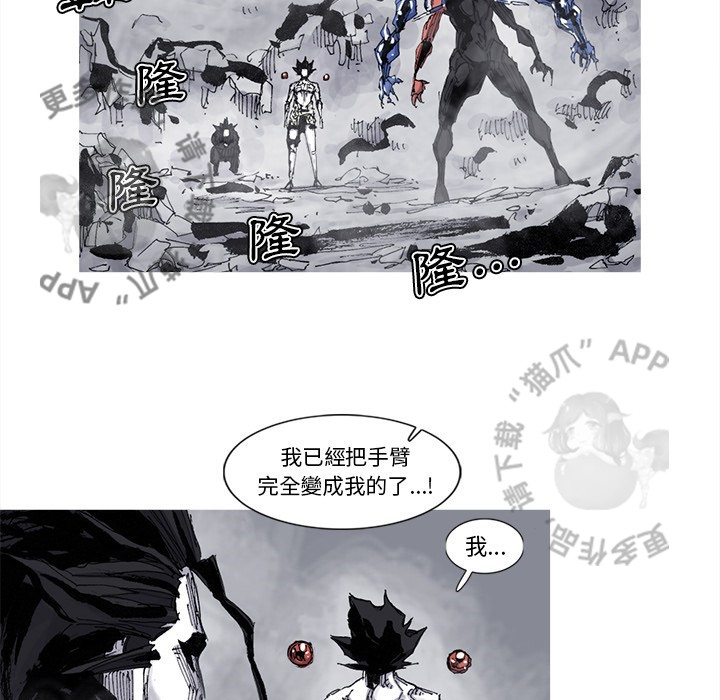 《阿修罗》漫画最新章节第80话 81免费下拉式在线观看章节第【9】张图片