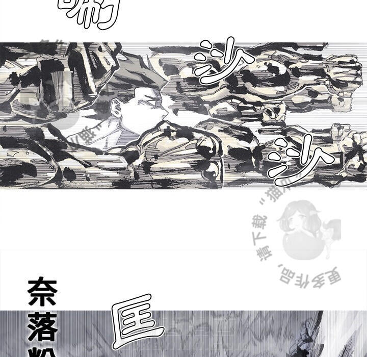 《阿修罗》漫画最新章节第80话 81免费下拉式在线观看章节第【2】张图片