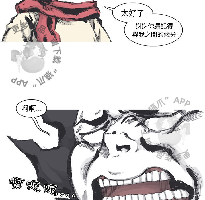 《阿修罗》漫画最新章节第80话 81免费下拉式在线观看章节第【65】张图片