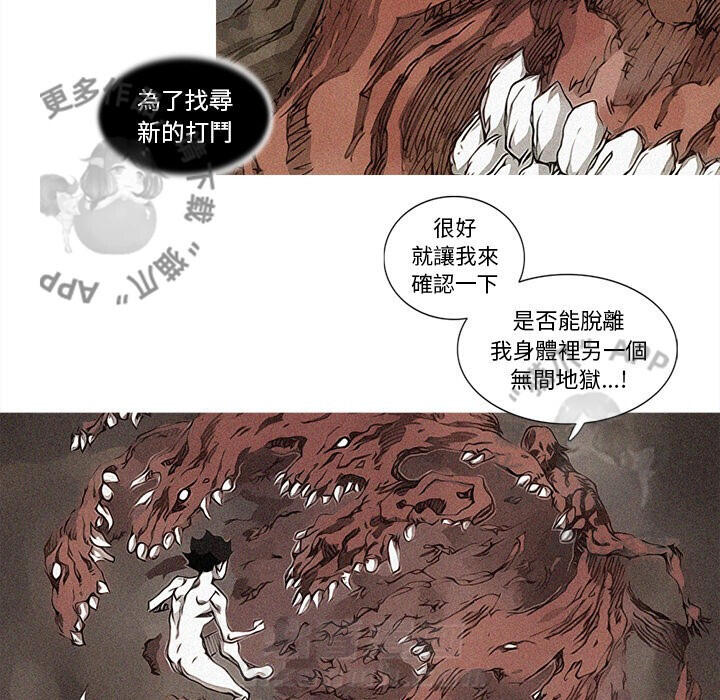 《阿修罗》漫画最新章节第80话 81免费下拉式在线观看章节第【45】张图片