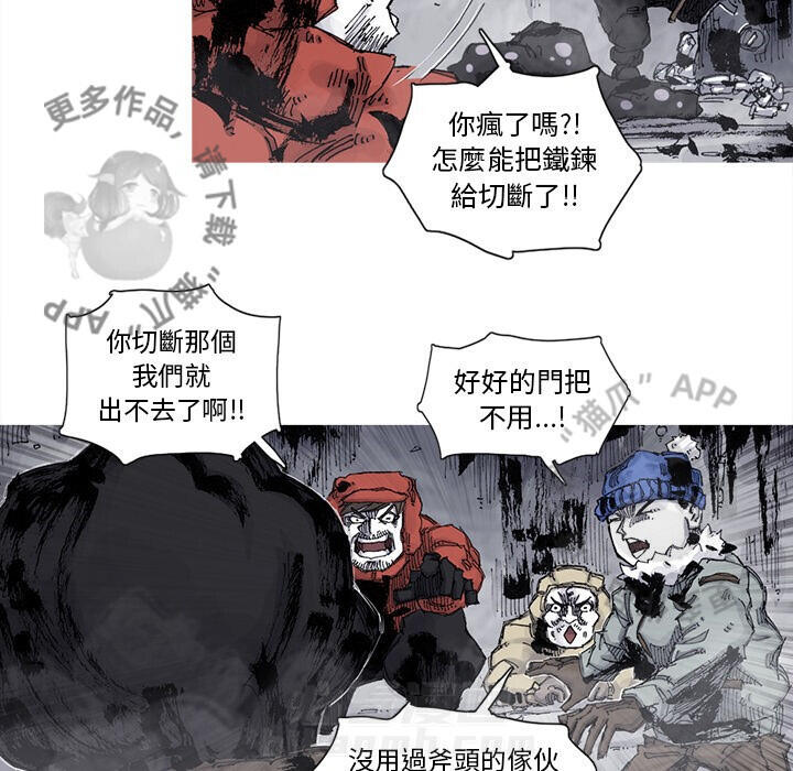 《阿修罗》漫画最新章节第81话 82免费下拉式在线观看章节第【44】张图片