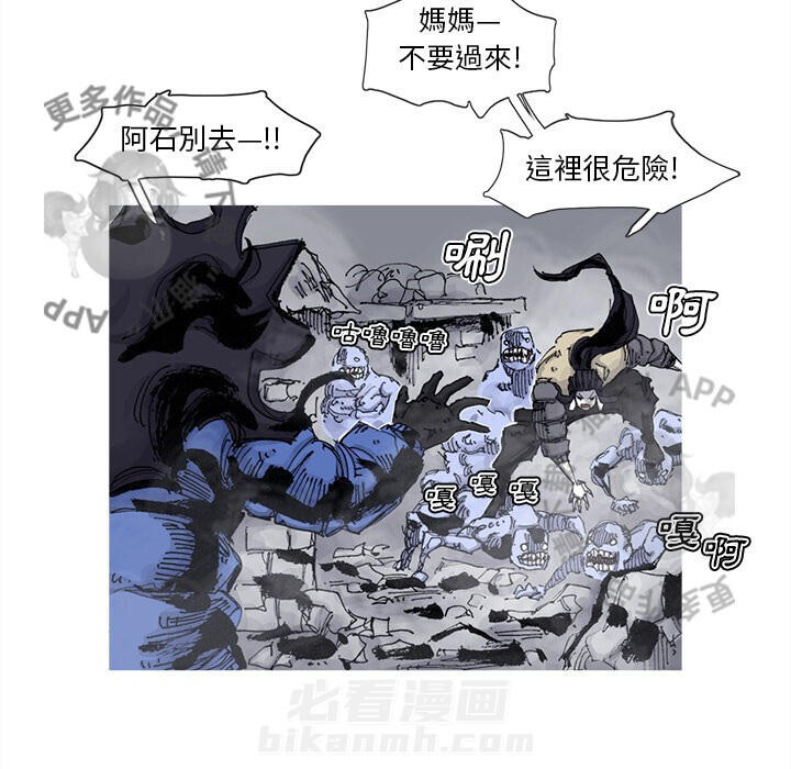 《阿修罗》漫画最新章节第81话 82免费下拉式在线观看章节第【51】张图片