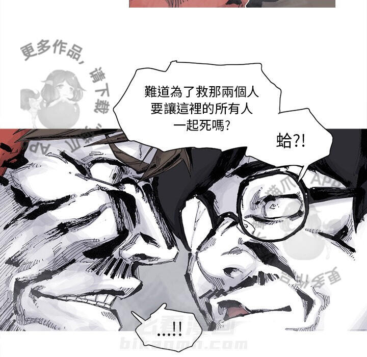 《阿修罗》漫画最新章节第81话 82免费下拉式在线观看章节第【41】张图片