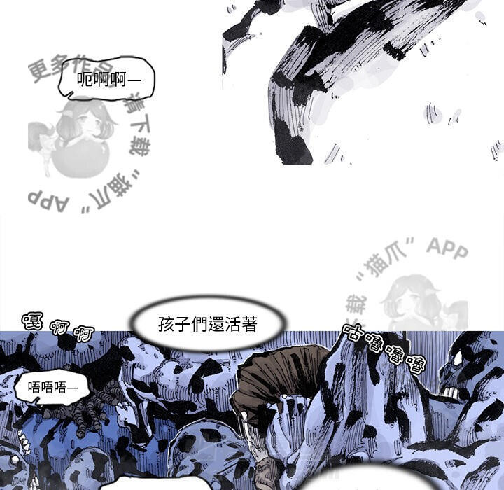 《阿修罗》漫画最新章节第81话 82免费下拉式在线观看章节第【62】张图片