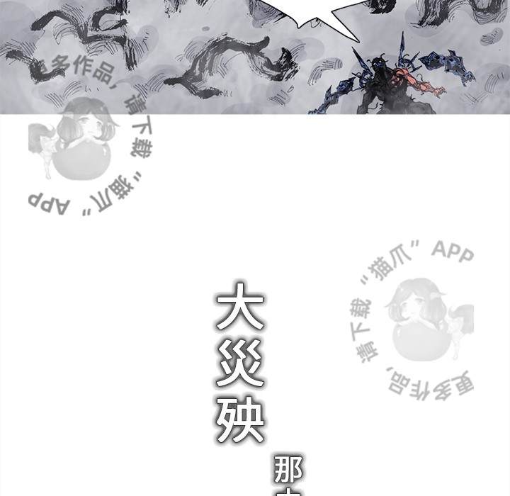 《阿修罗》漫画最新章节第81话 82免费下拉式在线观看章节第【16】张图片